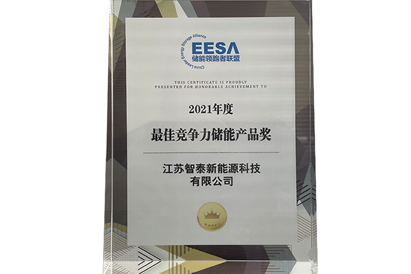 Best Competitive Energy Storage Product Award